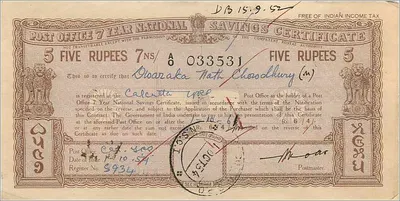 Certificado de colocação postal 7 anos — 5 roupis — edição 1948 — editor: Post Office — Verso
