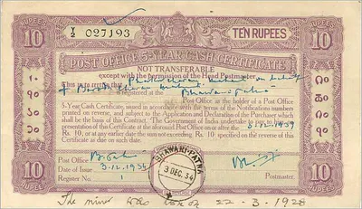 Bhawani-Patna — Certificaat van inleg van 10 roepie — uitgave december 1934 — Achterkant