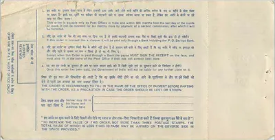 भारतीय पोस्टल ऑर्डर — 50 पैसा — एडिटर: भारतीय पोस्टल ऑर्डर कमिशन — पीछे
