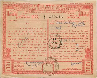 Certificado de depósito nacional — 1000 rupias — editor: Gobierno de la India, serie 070043 — Reverso