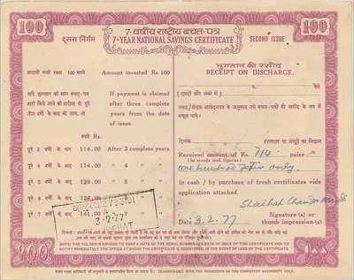 Certificado de ahorro nacional de 7 años — 100 Rupias — Segunda emisión — Gobierno de la India — Serie 051022 — Reverso