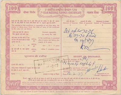 Nationale spaarlening van 7 jaar — vierde uitgave — 100 Rupie — Postkantoor Mysore — Achterkant