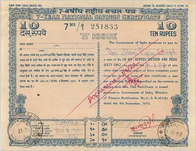 7-Year National Savings Certificate — Fifth Issue — 10 Rupees — Baraut — Back