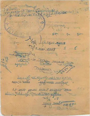 Indian Administrative Document — Khas Indaragary, Judicial Secretary — postmark of British India — Back