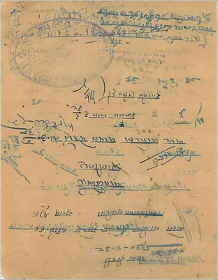 Documento administrativo — Jhajjar, Índia — Judiciário, Distrito de Jhajjar — Verso