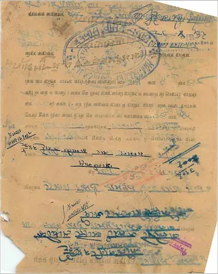 Documento administrativo indio — sello oficial de la India británica — escritura manuscrita en caracteres árabes — Reverso