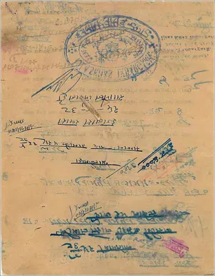 Verwaltungsdocument — Verleger: Ilaškhas Jadagari — Seriennummer: 256 — Rückseite