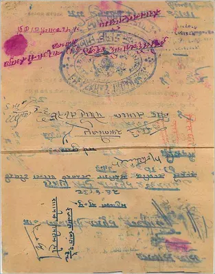 Administratief document in hebraïsche schrift — officieel stempel en handgeschreven aantekeningen — gedateerd rond 1930 — Achterkant