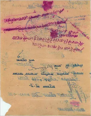 Documento administrativo en caracteres devanagari — Oficina de la India británica — sello oficial — Reverso