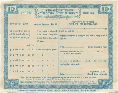 7-Jarig Nationaal Spaar Certificaat — 10 Rupie — Tweede Uitgave — Voorbeeld — India Security Press, Nasik Road — Achterkant