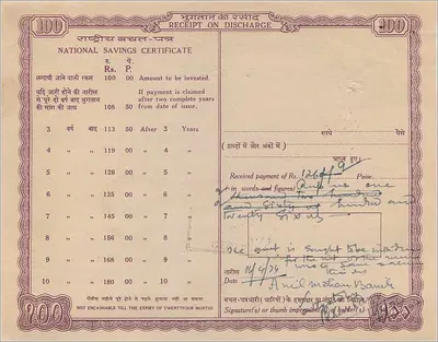 Certificado de depósito nacional — 100 roupias — edição primeira — India Security Press, Nasik Road — Verso