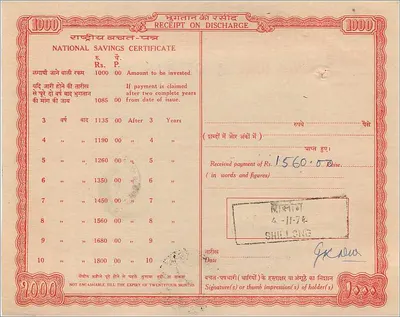 राष्ट्रीय जमा प्रमाणपत्र — 1000 रुपया — प्रथम संस्करण — शिलॉन्ग के पोस्ट ऑफिस — पीछे