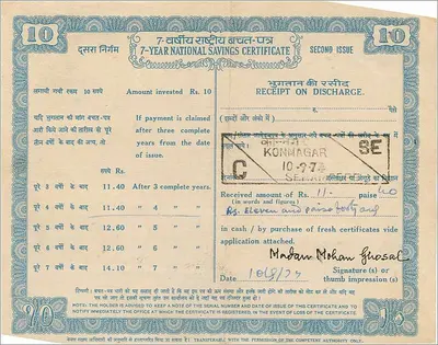 7-Year National Savings Certificate — 10 Rupees — Second Issue — Konnagar Post Office — Back