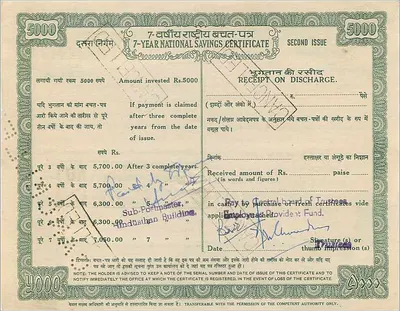 7-Jarig Nationaal Spaarcertificaat — 5000 Rupie — Tweede Uitgave — Overheid van India — Achterkant
