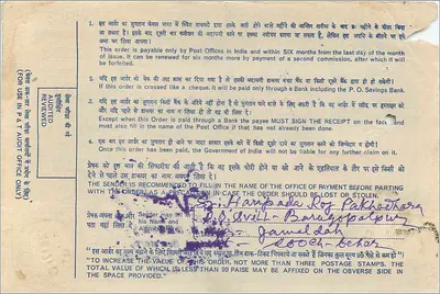Ordem postal indiana — 50 paise — destinada à Índia Oriental (Bengala Ocidental) — editor: Indian Postal Order — Verso