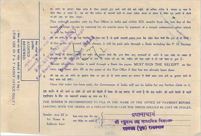 भारतीय डाक आदेश — 7 रुपया — एडिटर: भारतीय पोस्ट एवं टेलीग्राफ आयोग — पीछे