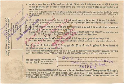 Indiase postorder — 20 roepie — uitgever: Indiase Post- en Telegraafcommissie, n° AA 7 246262 — Achterkant