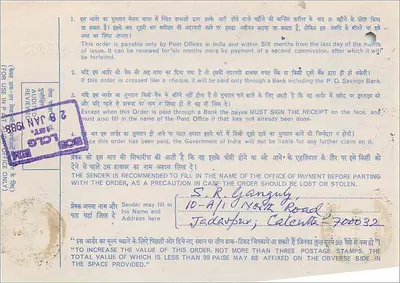 Indiase postorder — 1 rupee — uitgever: Indian Postal Order Commission, serie B 846703 — Achterkant