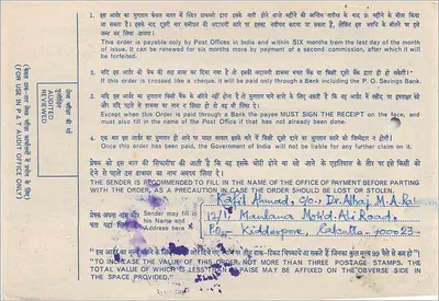 Postordre uit India — 5 rupee — uitgever : Algemene directie van Post en Telegrafie, Calcutta, serie nummer K50 008016 — Achterkant