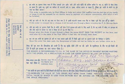 Orden postal indio — 7 rupias — editor: Comisión de Correos y Telégrafos de la India, n° de serie P 291821 — Reverso