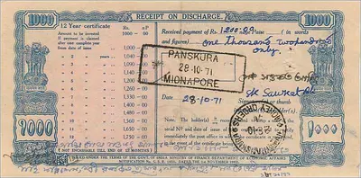 Certificato di difesa nazionale da 1000 rupie — Panskura — serie 857013 — Verso