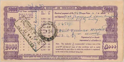 Certificado nacional de defesa de 12 anos — 5000 roupias — editor: India Security Press, Delhi, número de série 336019 — Verso
