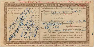 Certificado de depósito nacional — 5 roupias — Escritório de correios de Mahakoshal — série NS/4 102769 — Verso