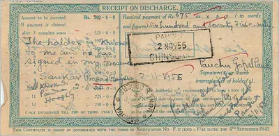 Certificato di deposito nazionale dell'India — 500 rupie — Pandisa — serie 290068 — Verso