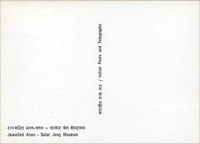 Broń z osadzonymi kamieniami szlachetnymi — Salar Jung Museum — Indian Posts and Telegraphs — Rewers