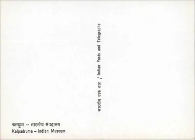 सुसज्ज वृक्ष — पत्थर की स्तंभ — कल्पद्रुमा — भारतीय संग्रहालय — पीछे