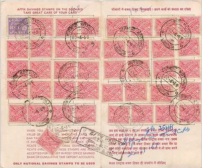 Karta oszczędności narodowych — Narodowa Organizacja Oszczędności — D.A.V.P. Ministerstwo I.&B., Rząd Indii, Nagpur, 1965 — Rewers