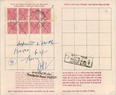 Karta oszczędności narodowych — Narodowa Organizacja Oszczędności — Wyprodukowana przez D. A. V. P., Ministerstwo Indii, Nagpur, 1965 — Rewers