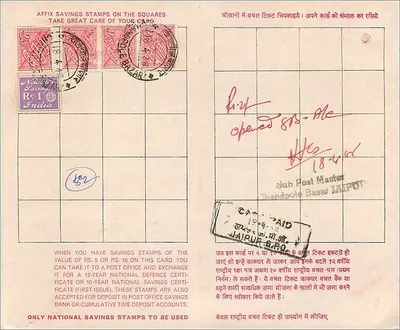 Carta de Poupança Nacional — Organização Nacional de Poupança — editor: D.A.V.P., Ministério da Índia, Nagpur, n° de série 10.00.000 — Verso