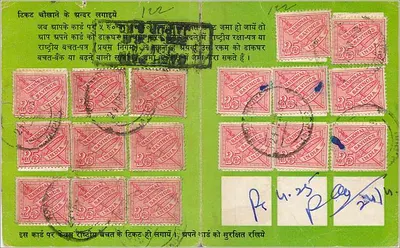 Blumenschau — Kind und Vase — D.A.V. P.J.S.M.B. — Hindi — 1966 — Rückseite