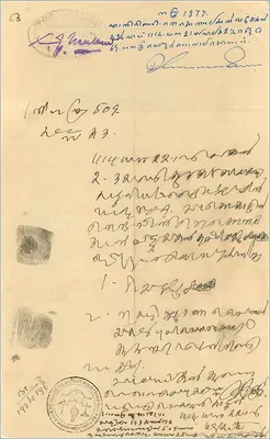 コチンのポストカード — コチン政府発行の2ルピー半額紙幣 — 裏面：手書きの手紙と消印 — 裏面