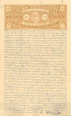Antieke ansichtkaart van Cochin — overheid van Cochin — 2½ rupie