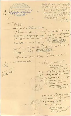 Antieke ansichtkaart van Cochin — overheid van Cochin — 2½ rupie — Achterkant