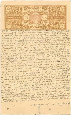 Ansichtskarte mit zwei-und-einhalb-Rupien-Geldschein des Regierungs von Cochin — Verlag nicht sichtbar
