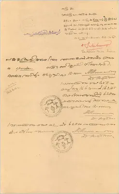 Antieke ansichtkaart van Cochin — Tweepuntvijf roepie briefje — Uitgever: Cochin Government — Achterkant