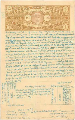 Ansichtskarte mit 2½-Rupien-Stempel der Regierung von Cochin — Text auf Malayalam