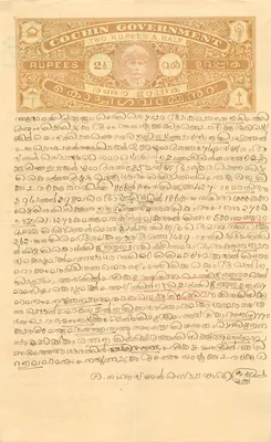 Antieke ansichtkaart van Cochin — briefje van twee rupie en halve rupie — uitgever Cochin Government