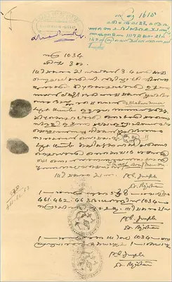 Antieke ansichtkaart van Cochin — briefje van twee rupie en halve rupie — uitgever Cochin Government — Achterkant