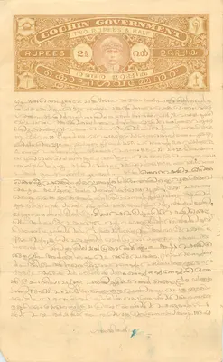 Cartolina postale con biglietto da due rupie e mezza del governo di Cochin — editore non visibile, numero di serie non leggibile