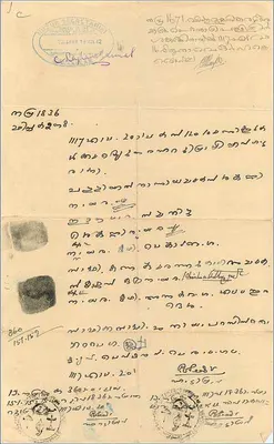 Cartolina postale con biglietto da due rupie e mezza del governo di Cochin — editore non visibile, numero di serie non leggibile — Verso