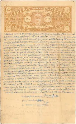 Verwaltungsansichtskarte des Regierungsgebiets von Cochin — 2½ Rupien — Verlag nicht sichtbar