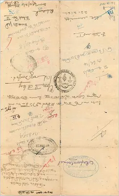 Regierungs-Administrations-Postkarte von Cochin — 1½ Rupie — unbekannter Verleger, Seriennummer nicht sichtbar — Rückseite