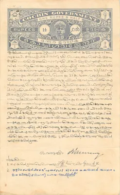 Karta pocztowa administracji Cochin — 1½ roupie — wydawca nieznany, numer seryjny nie widoczny