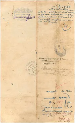 Thư viện bưu thiếp hành chính — Chính phủ Cochin — 1 roupie và nửa — khoảng năm 1930 — Mặt sau