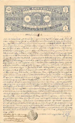 Carte postale administrative de Cochin — gouvernement de Cochin, 1½ roupie — vers 1920