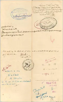Administracyjna karta pocztowa rządu Cochin — 1½ rupii — nieznany wydawca, numer serii nie widoczny — Rewers